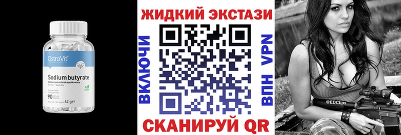 Бутират 1.4BDO  Тихвин 