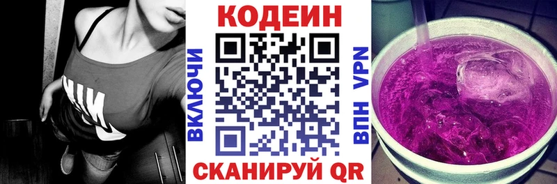 Codein напиток Lean (лин)  купить наркотики цена  Тихвин 