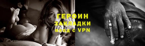 героин Белокуриха